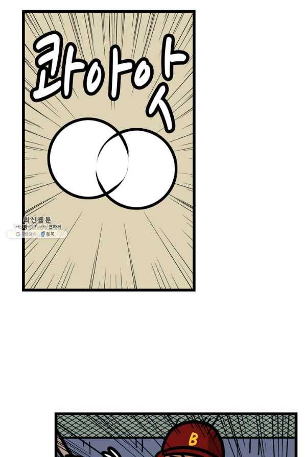 프로야구생존기 269화 2
