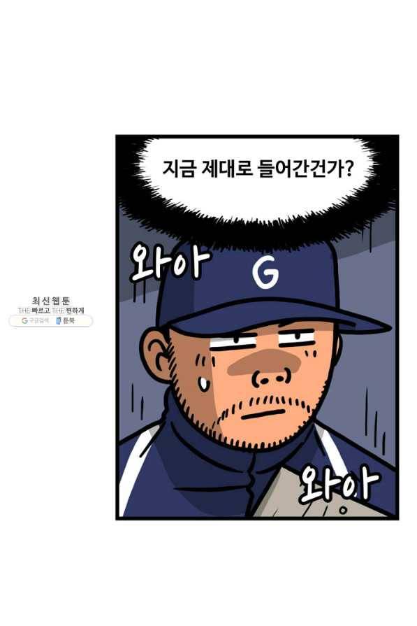 프로야구생존기 269화 8