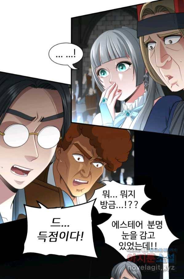 시한부 악녀가 복수하는 방법 41화 2