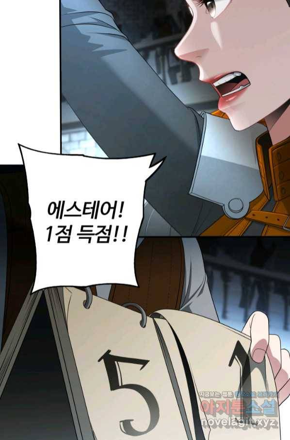 시한부 악녀가 복수하는 방법 41화 6