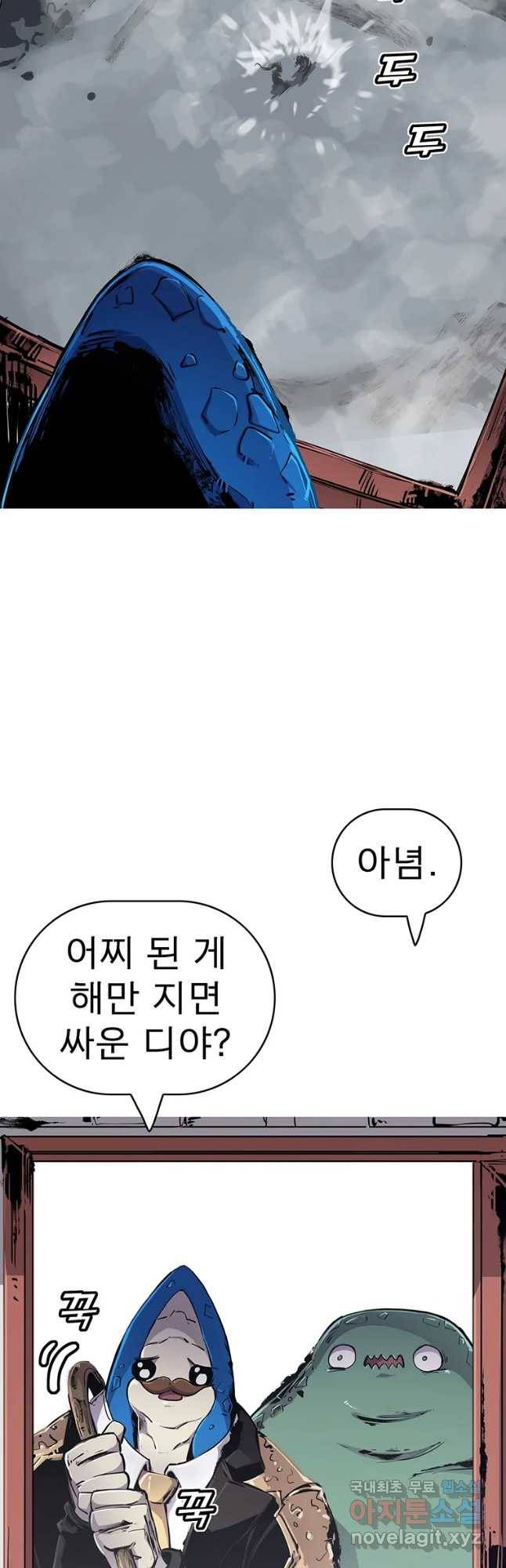불멸의 투귀 24화 2
