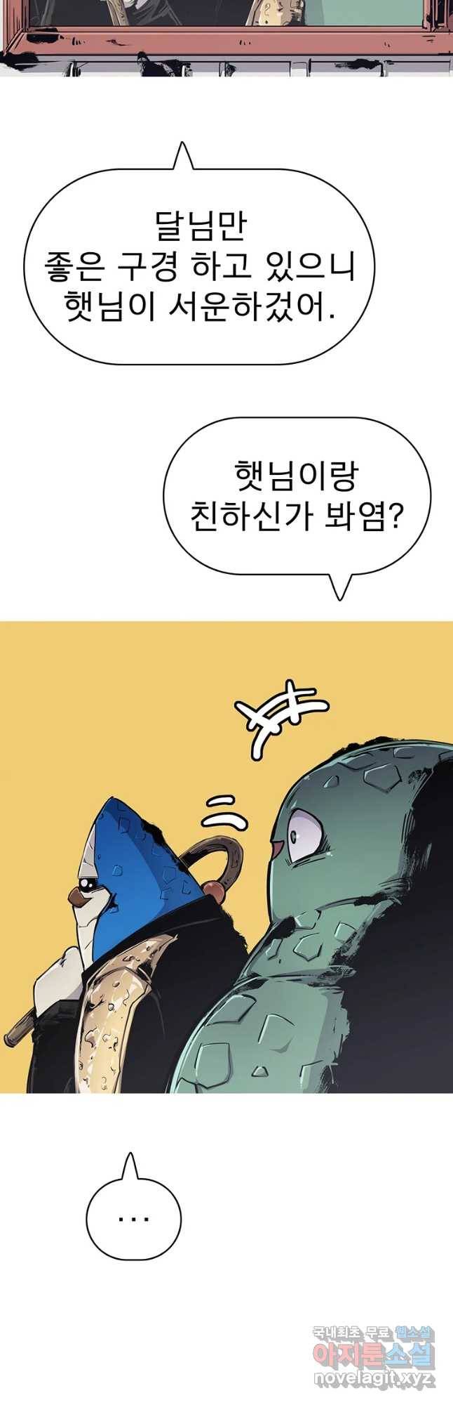 불멸의 투귀 24화 3