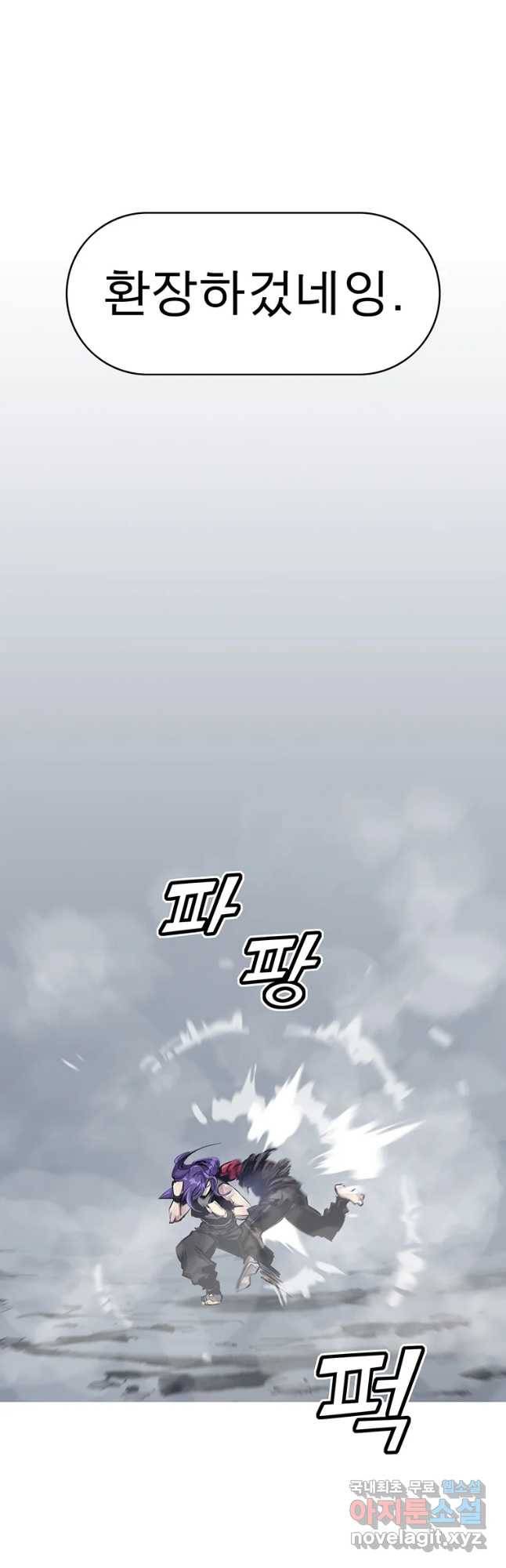 불멸의 투귀 24화 4