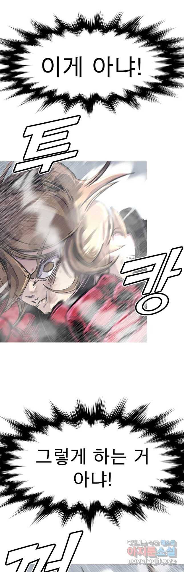 불멸의 투귀 24화 5