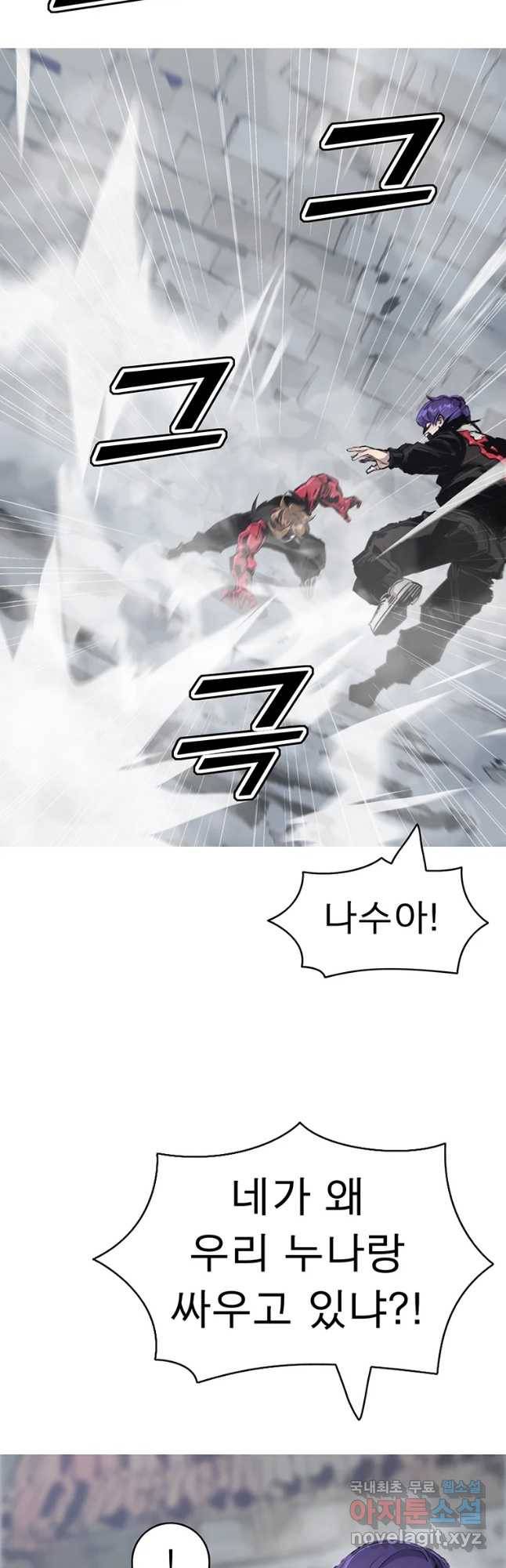 불멸의 투귀 24화 10