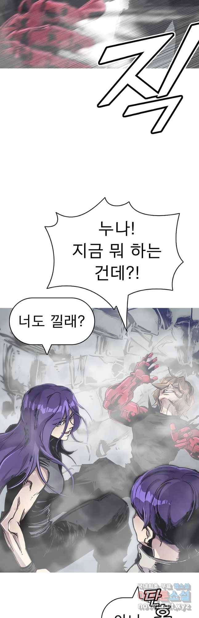 불멸의 투귀 24화 12