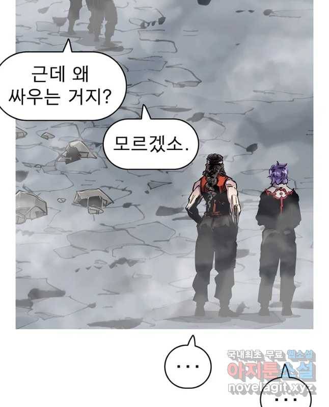 불멸의 투귀 24화 15