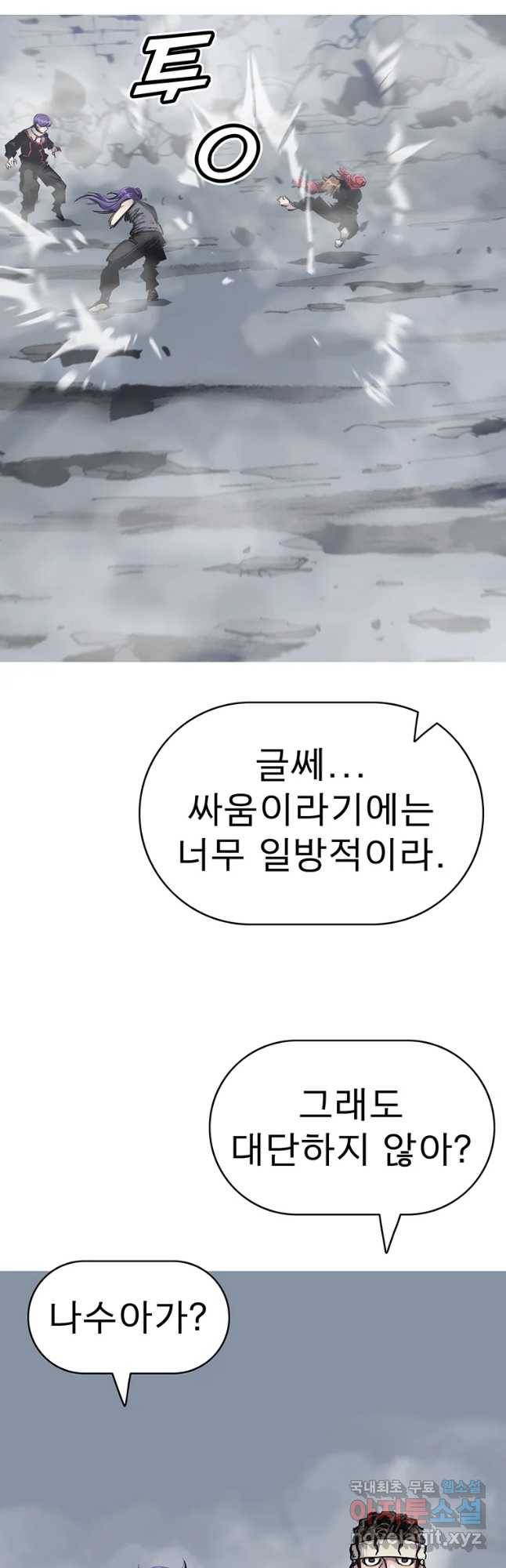불멸의 투귀 24화 17