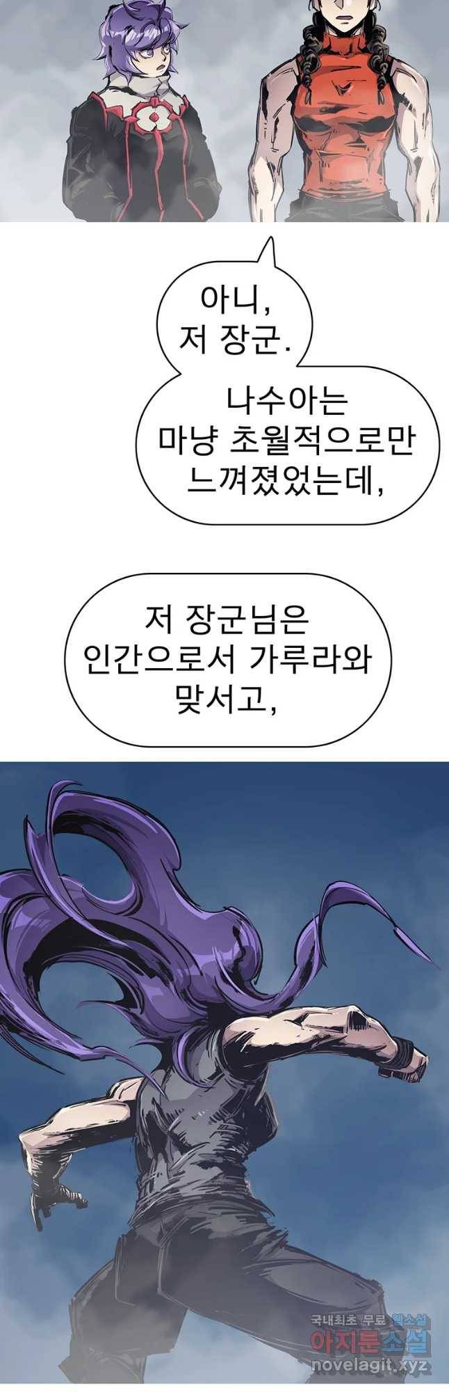 불멸의 투귀 24화 18