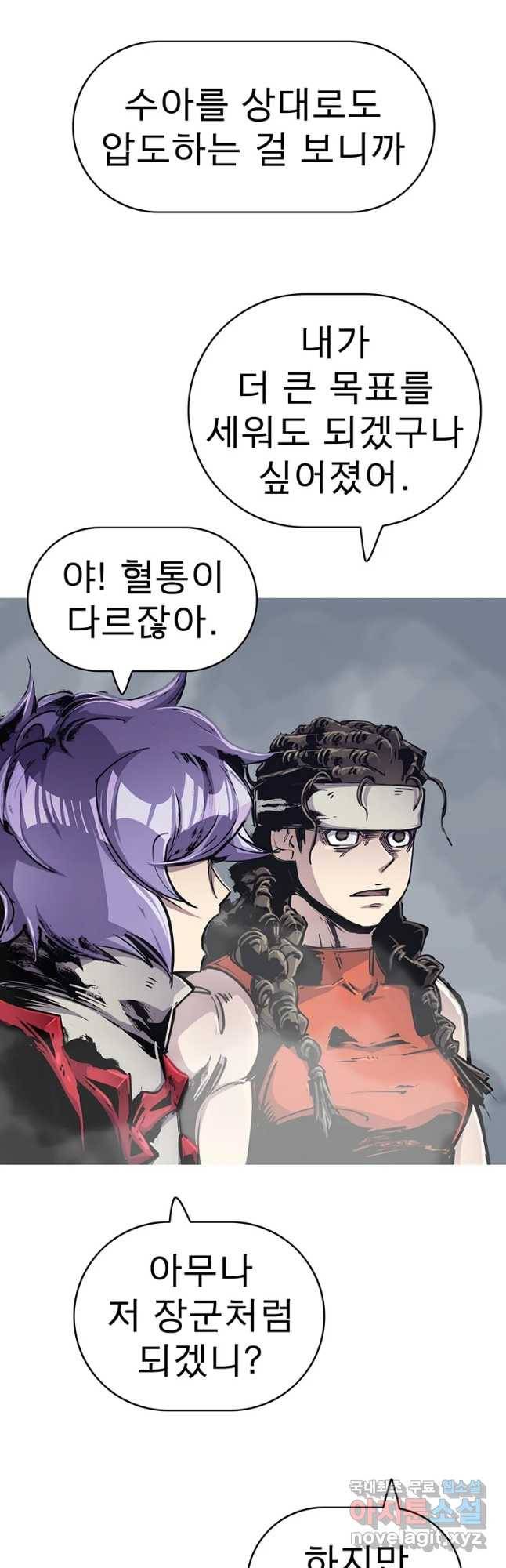 불멸의 투귀 24화 19