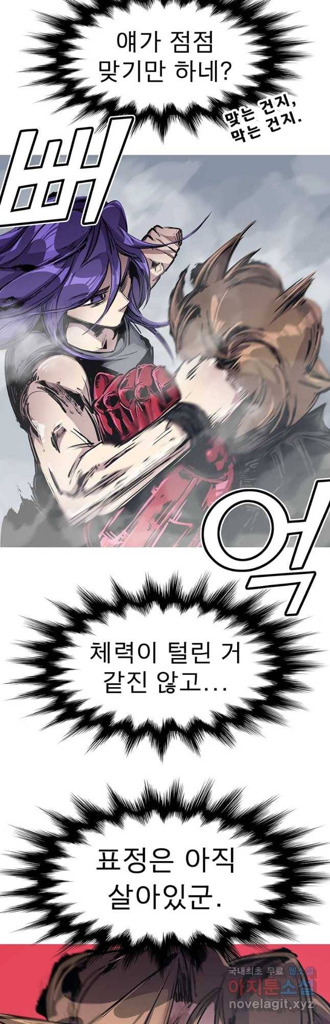 불멸의 투귀 24화 21