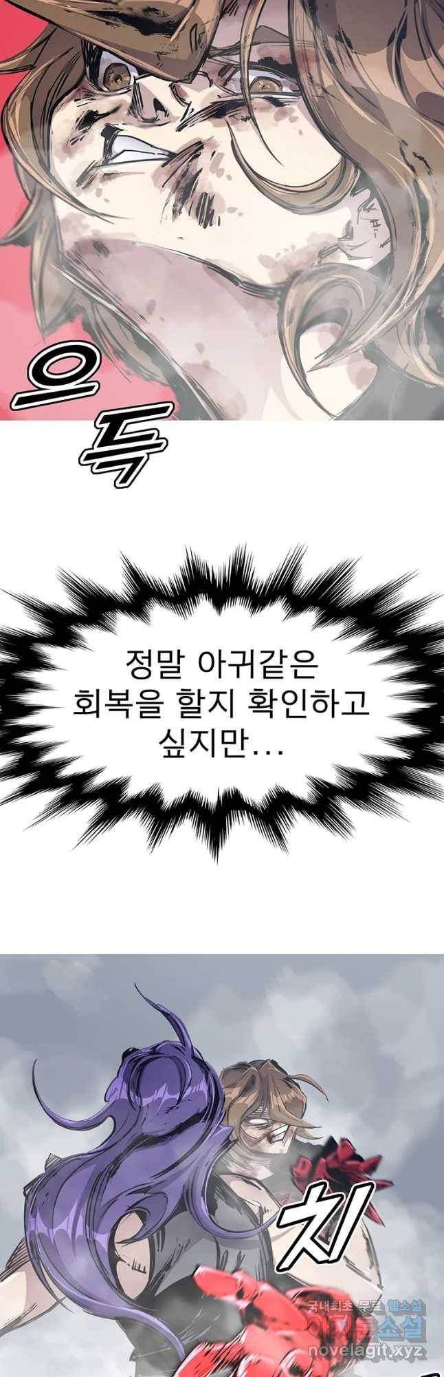 불멸의 투귀 24화 22