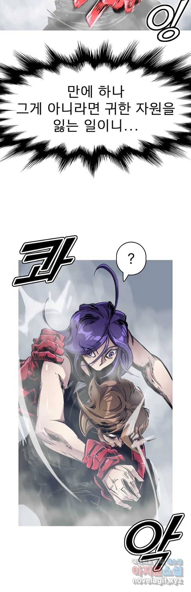 불멸의 투귀 24화 23