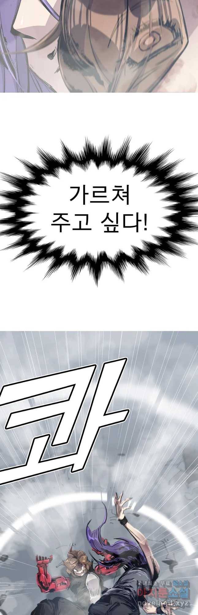 불멸의 투귀 24화 26