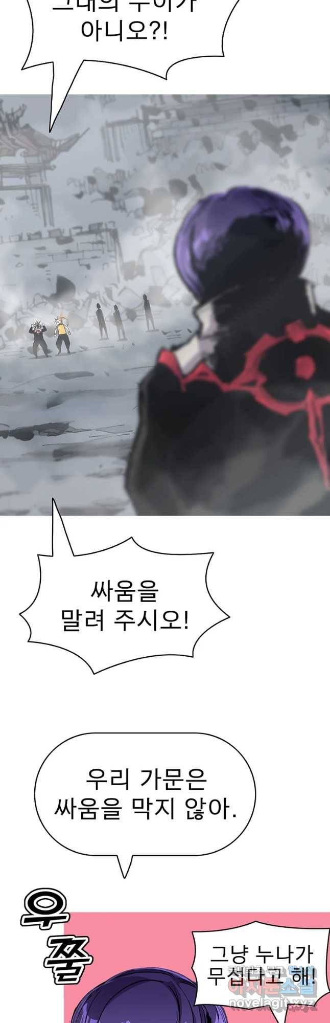 불멸의 투귀 24화 33