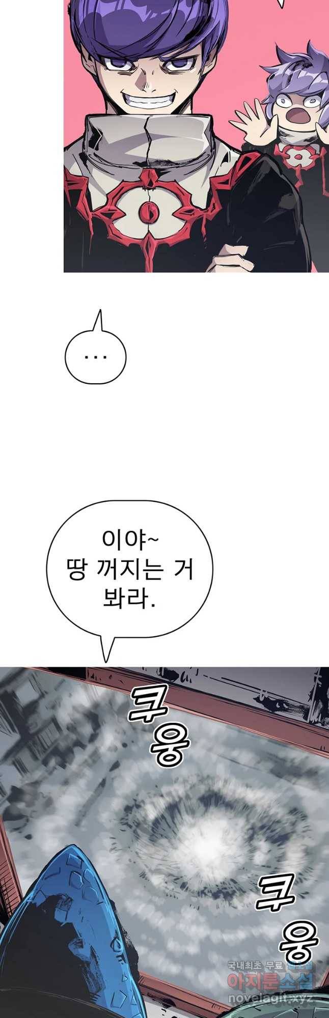 불멸의 투귀 24화 34