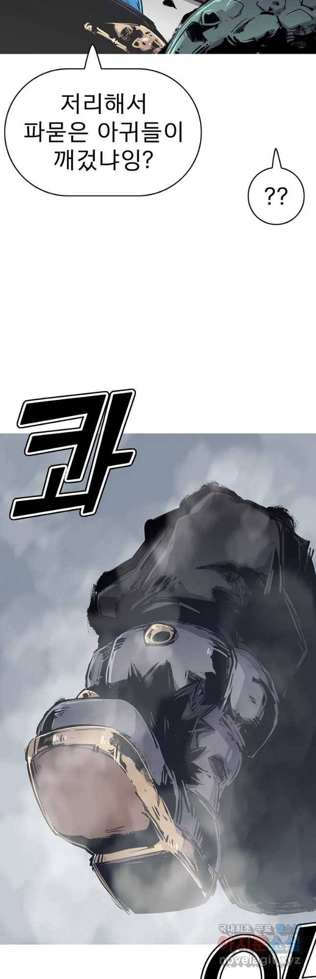불멸의 투귀 24화 35
