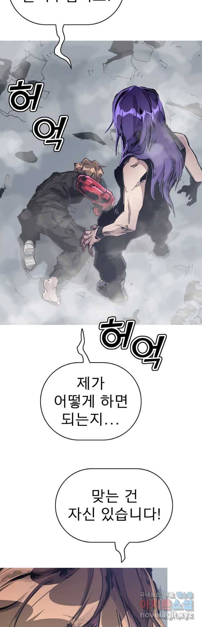 불멸의 투귀 24화 38
