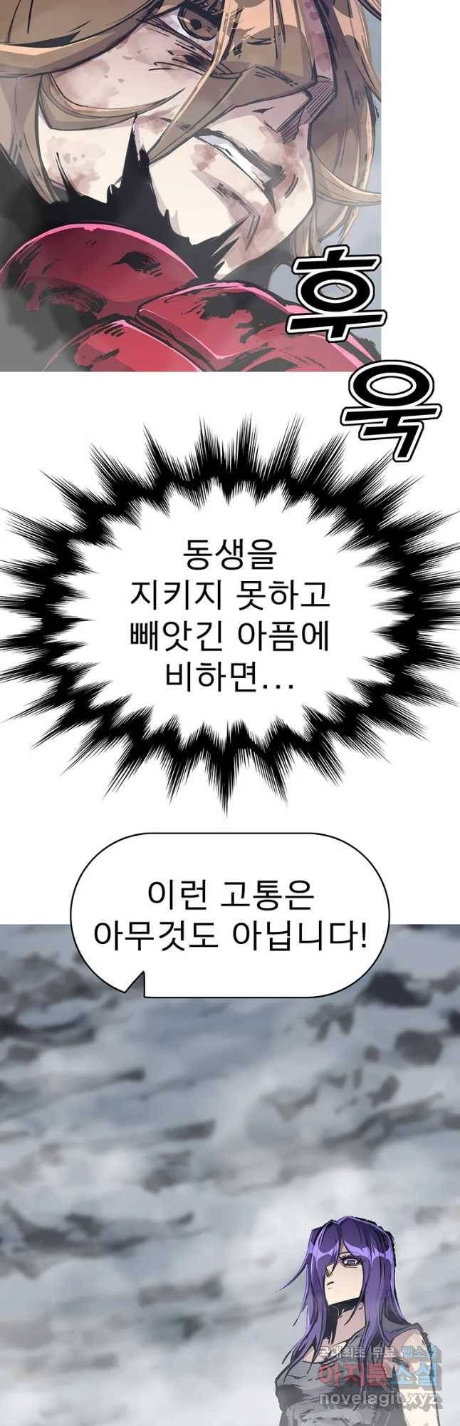 불멸의 투귀 24화 39