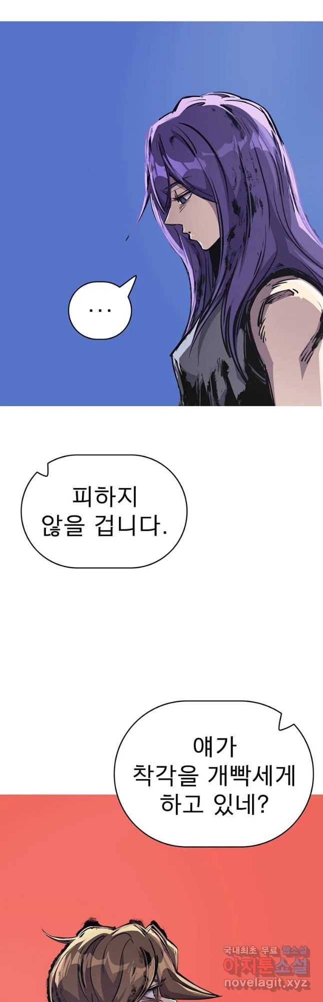 불멸의 투귀 24화 42