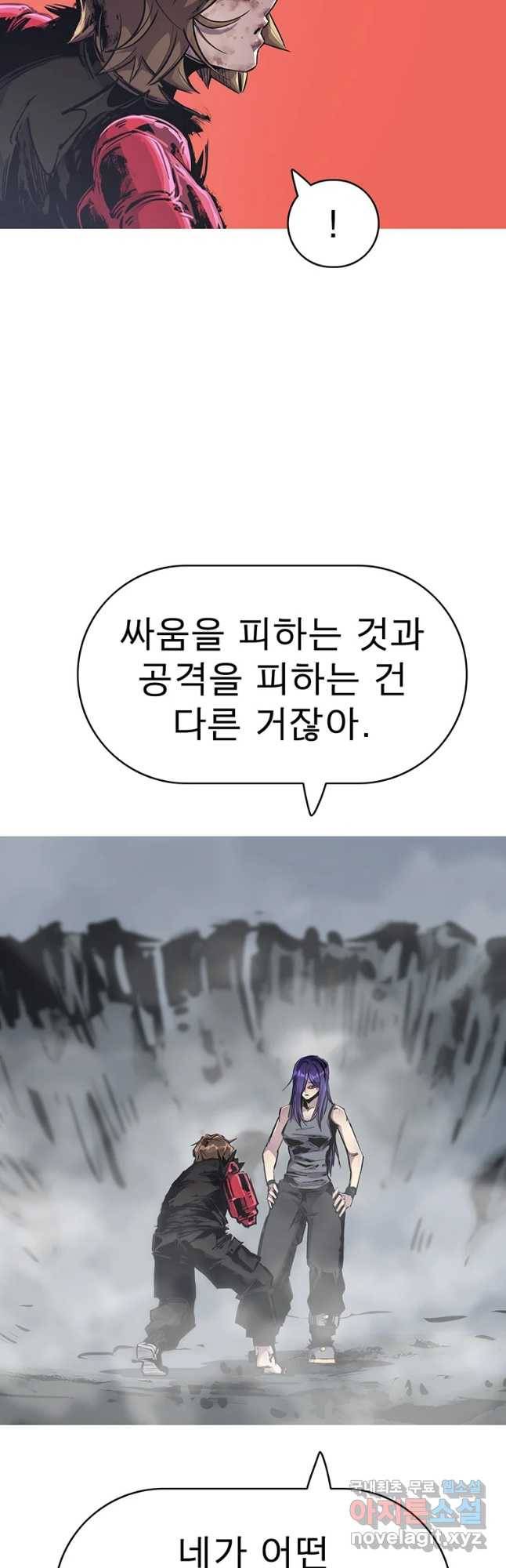 불멸의 투귀 24화 43