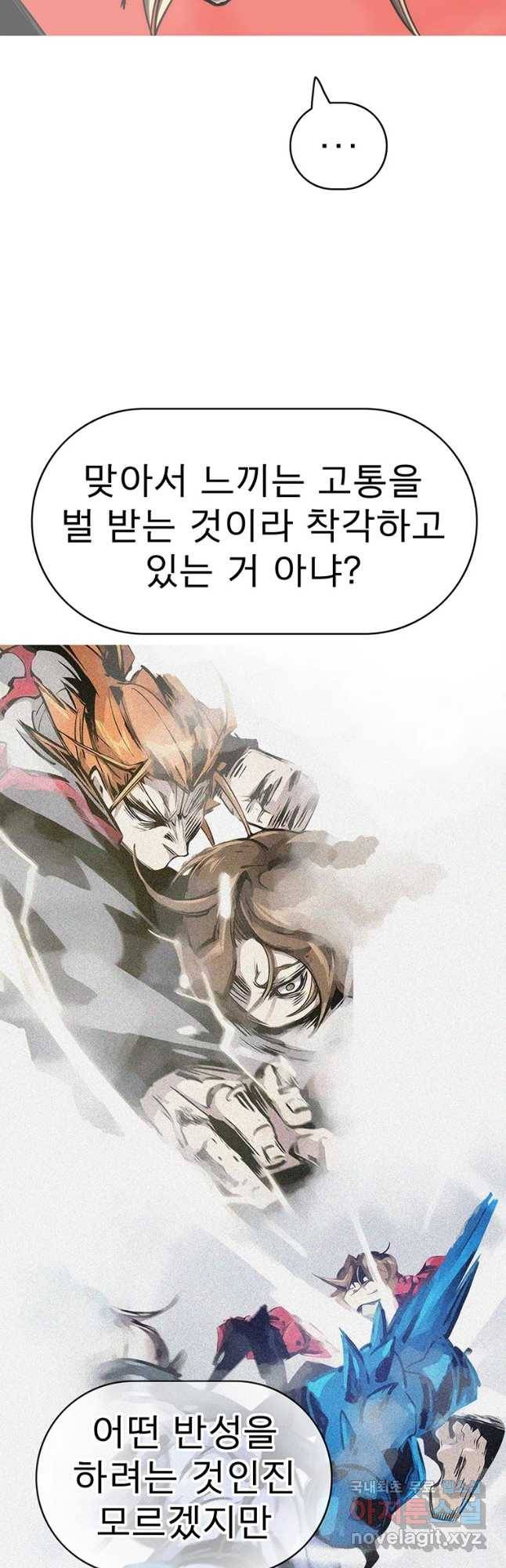 불멸의 투귀 24화 46