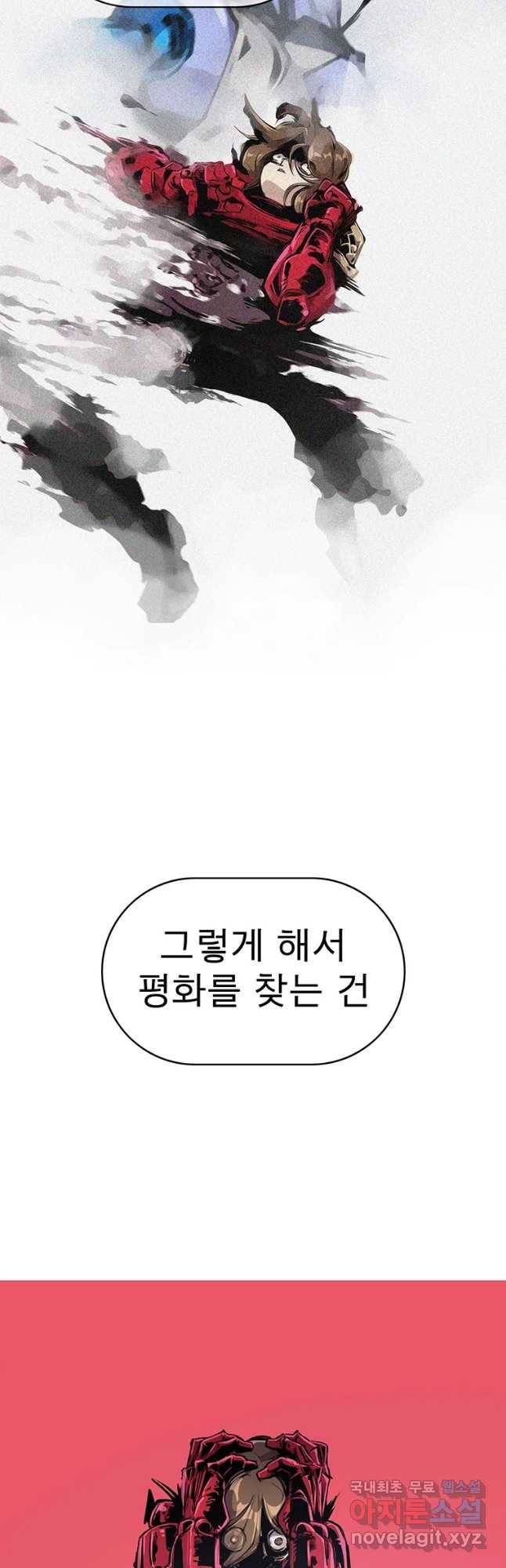 불멸의 투귀 24화 47