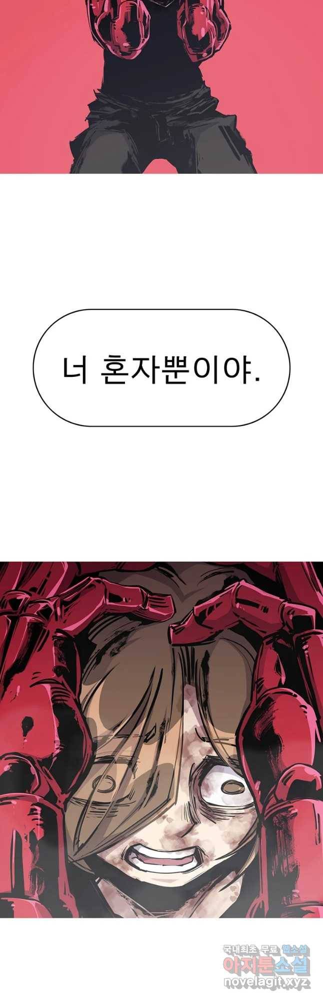 불멸의 투귀 24화 48