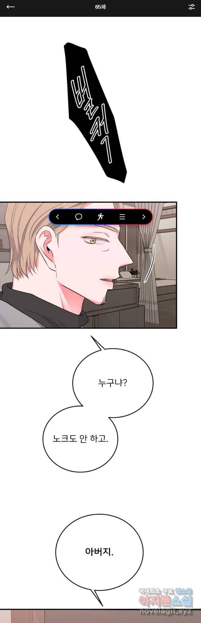 골드핸즈 65화 1
