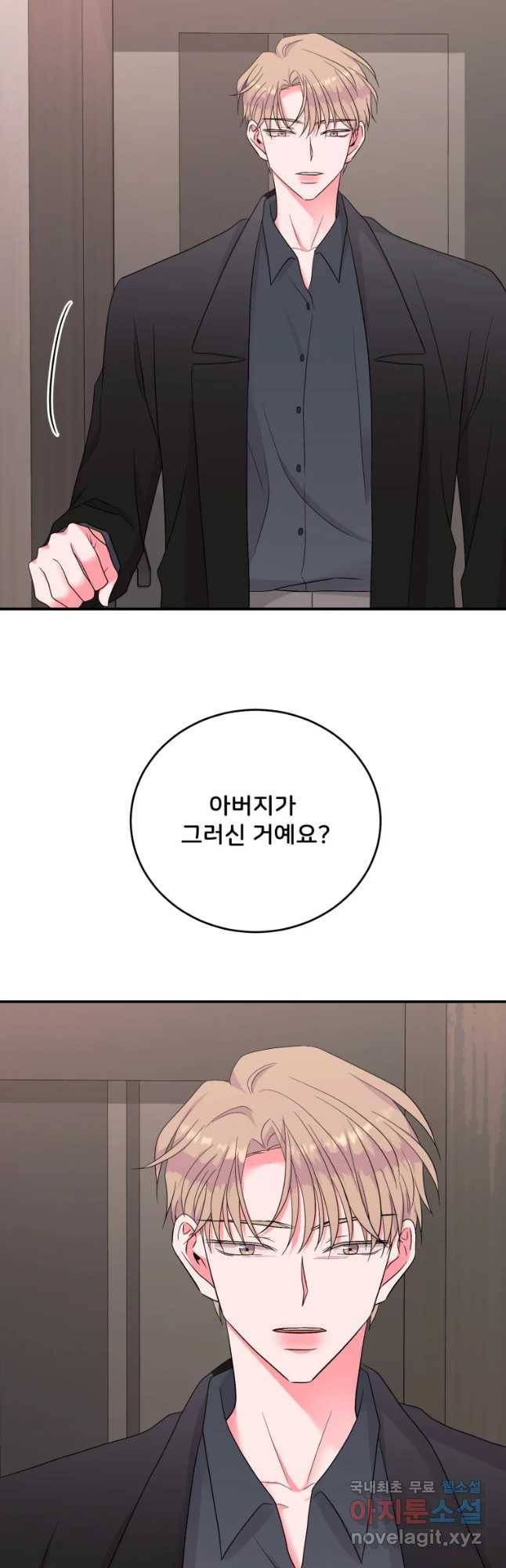 골드핸즈 65화 2