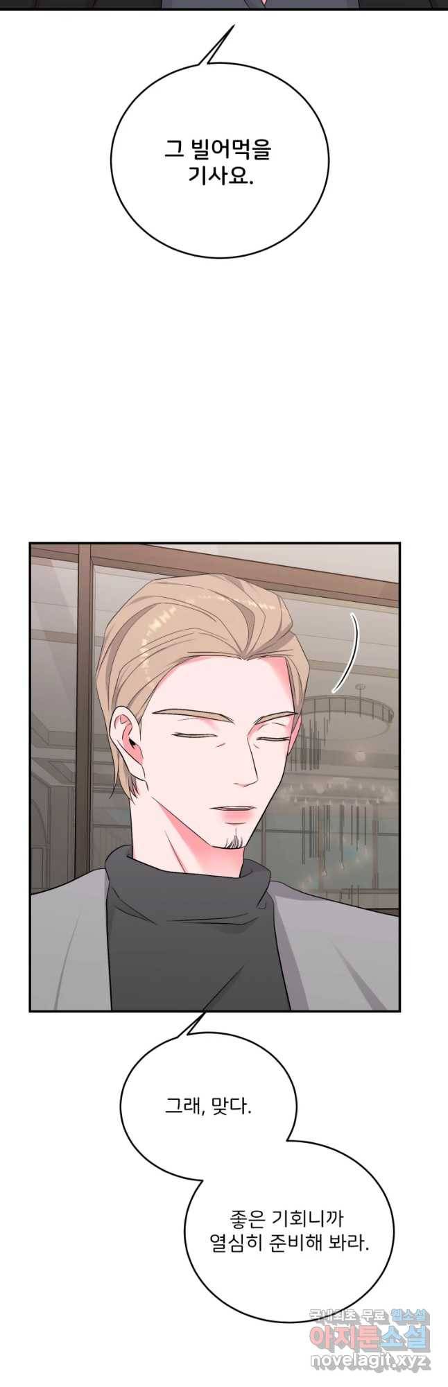 골드핸즈 65화 3