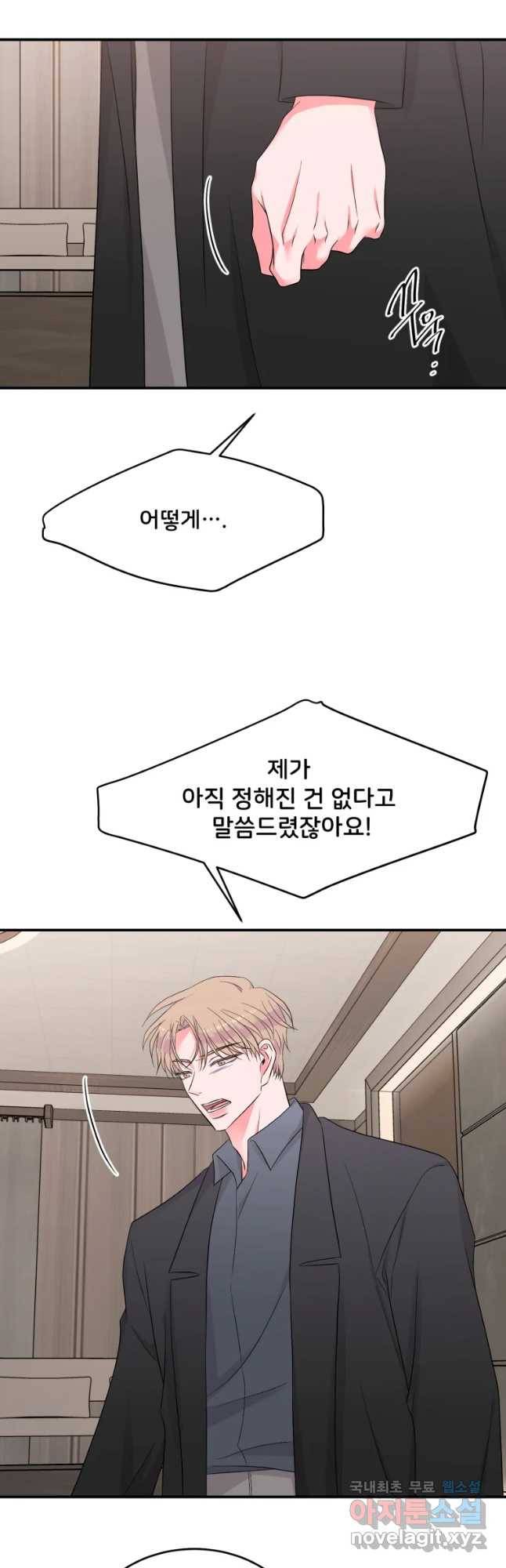 골드핸즈 65화 4