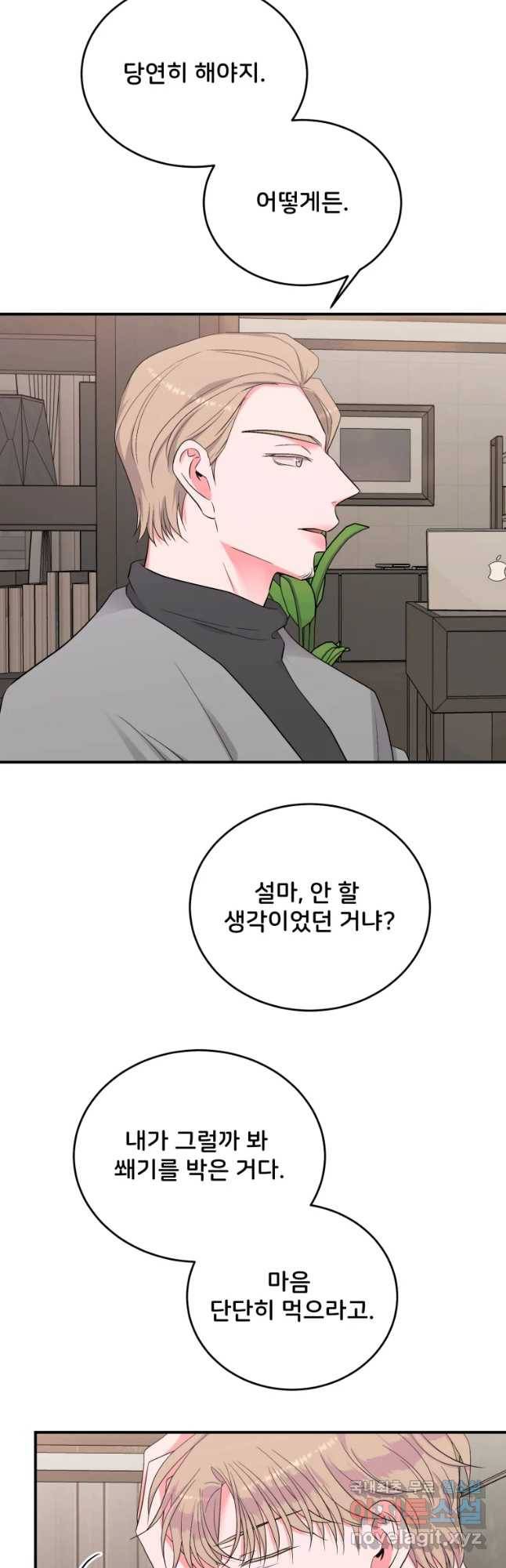 골드핸즈 65화 5