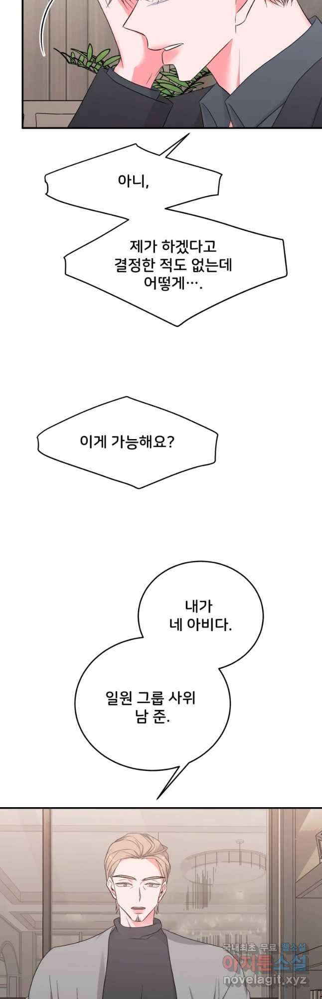 골드핸즈 65화 6