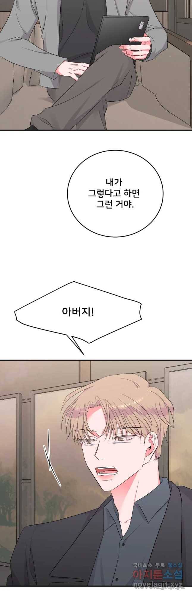 골드핸즈 65화 7