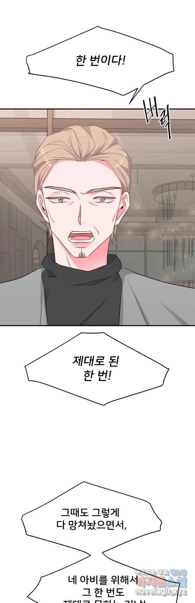 골드핸즈 65화 8
