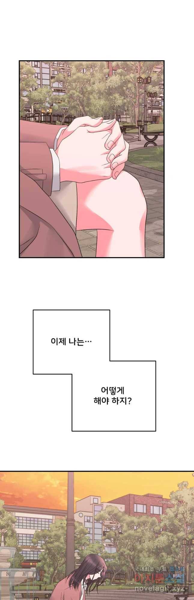 골드핸즈 65화 11
