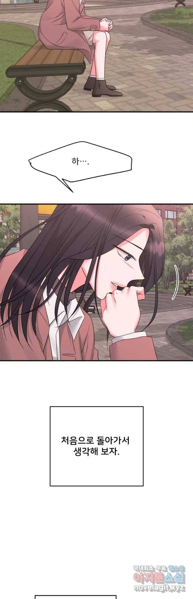 골드핸즈 65화 12