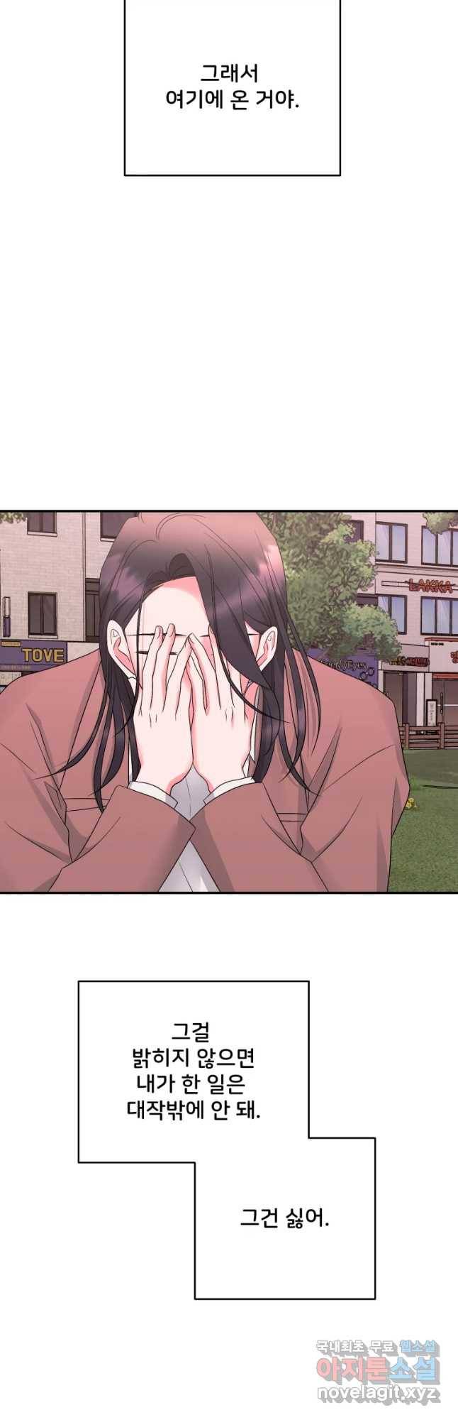 골드핸즈 65화 14