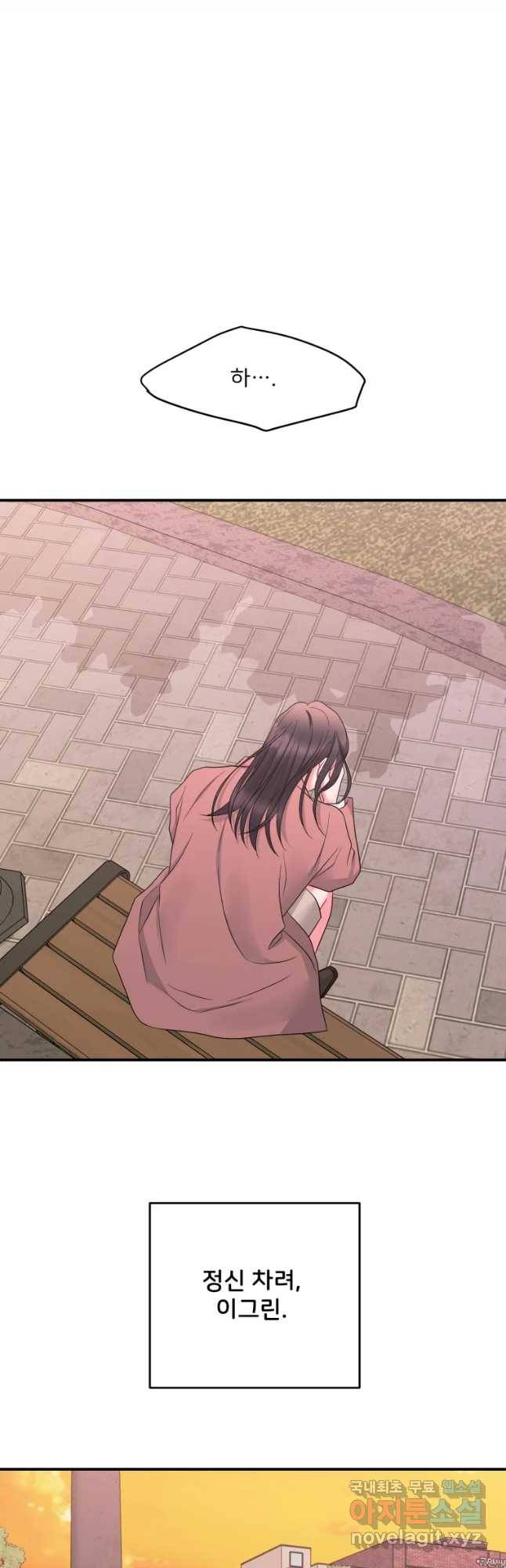골드핸즈 65화 18