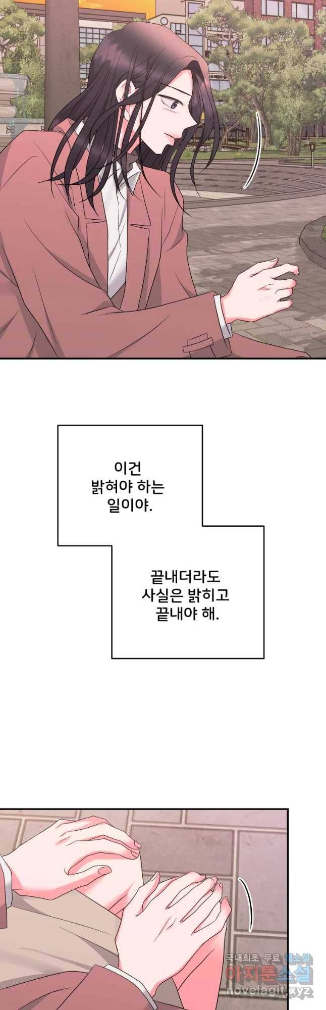 골드핸즈 65화 19