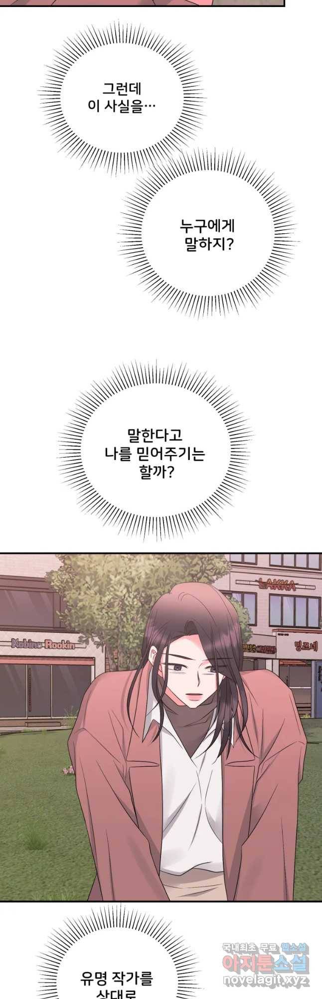 골드핸즈 65화 20