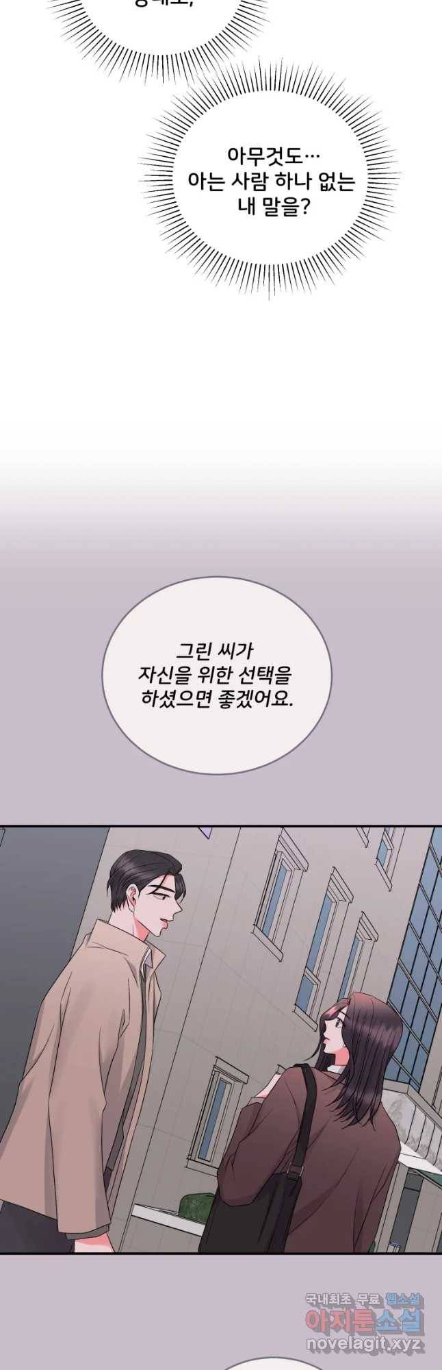 골드핸즈 65화 21