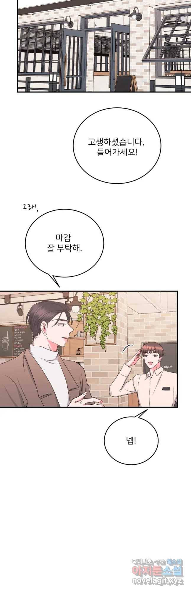 골드핸즈 65화 24