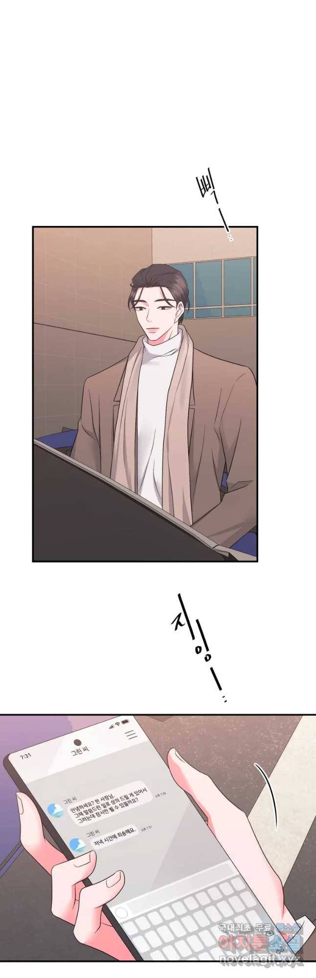 골드핸즈 65화 25