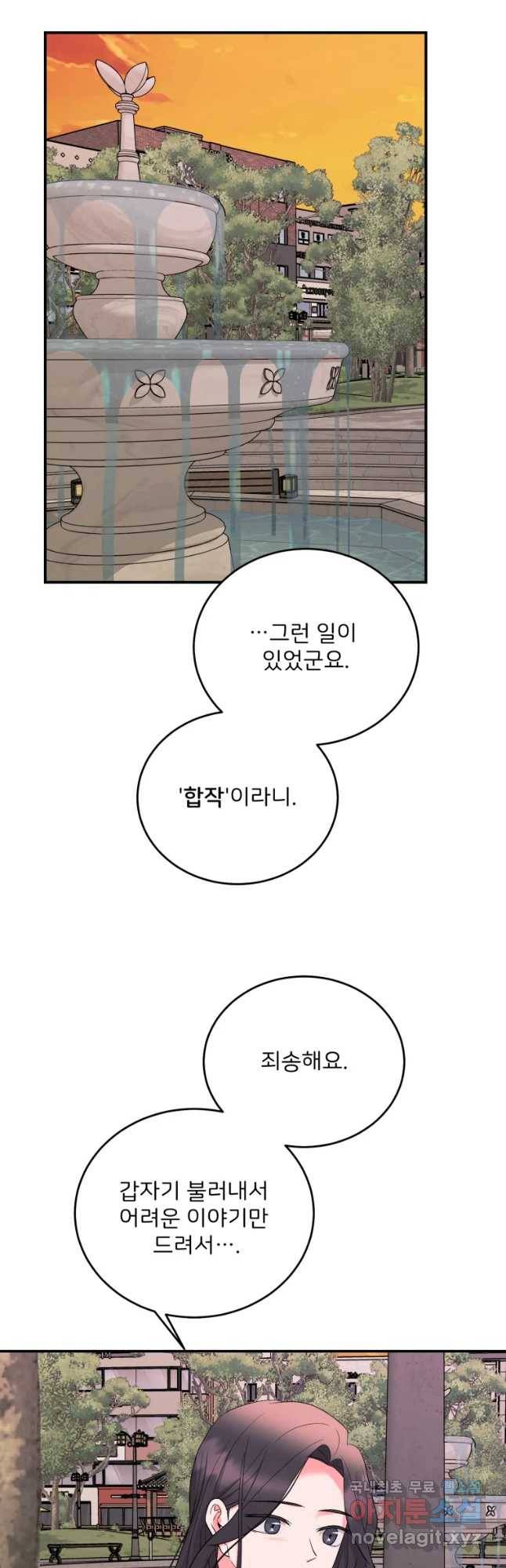 골드핸즈 65화 31