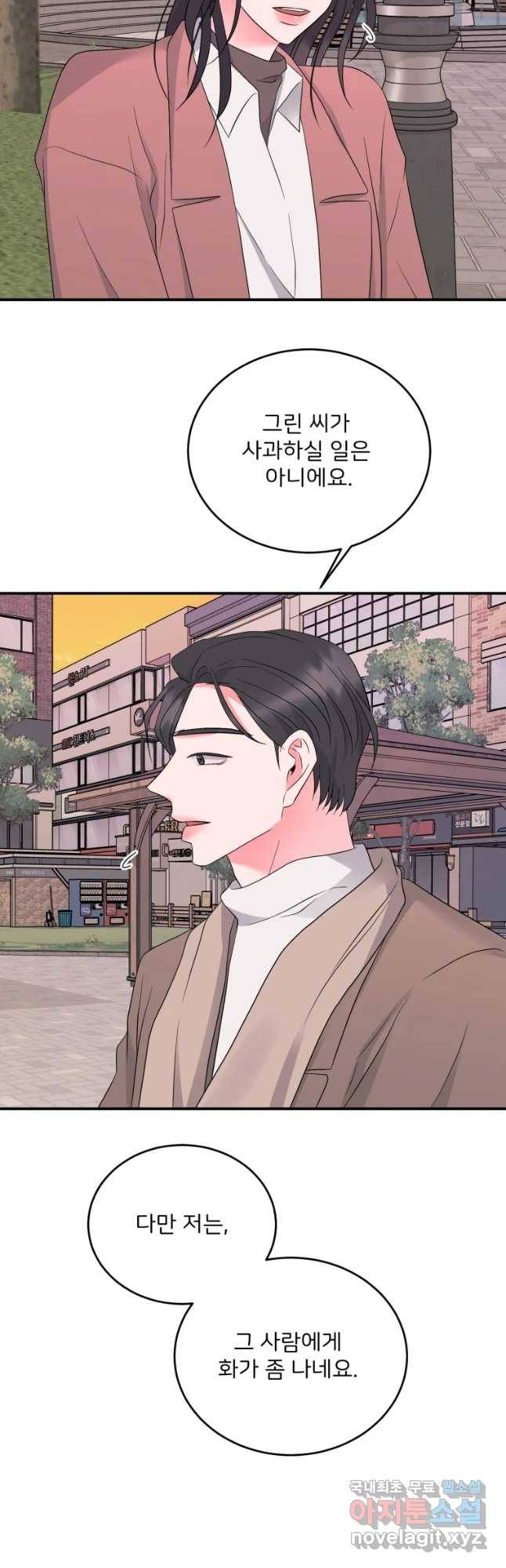 골드핸즈 65화 32