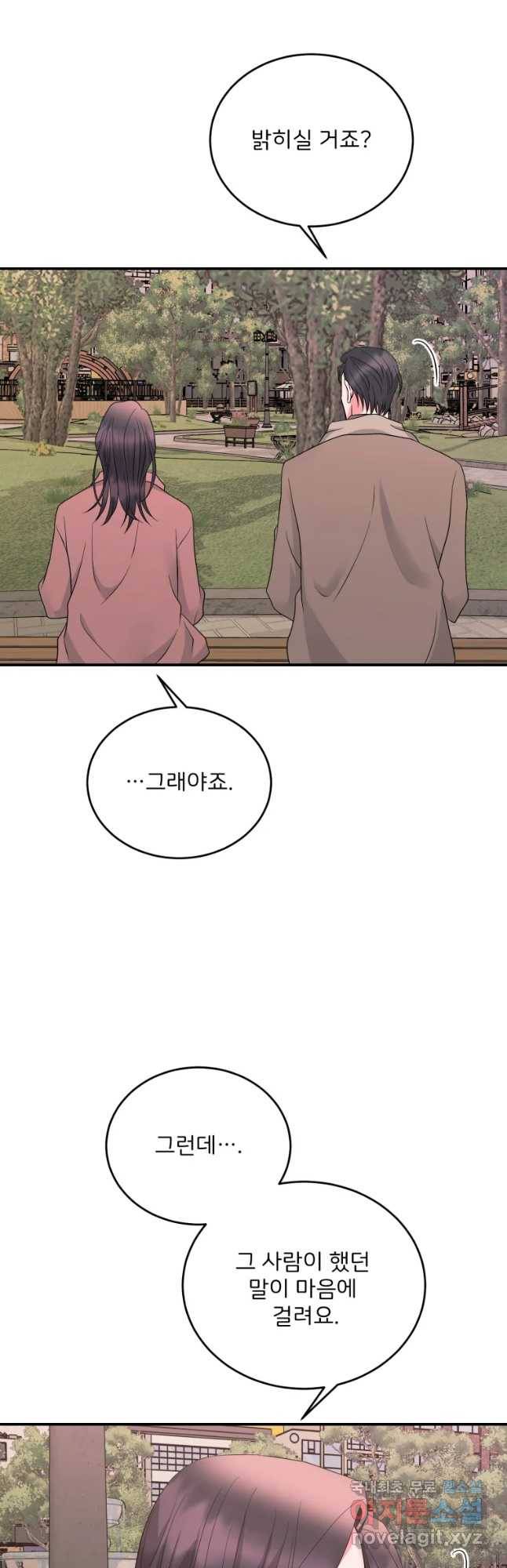 골드핸즈 65화 33