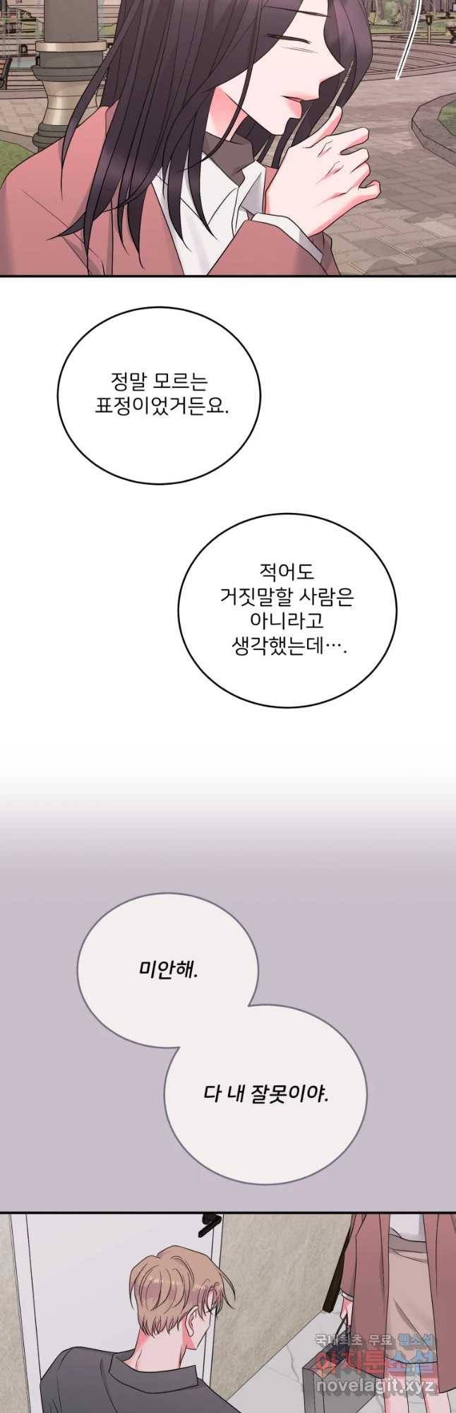골드핸즈 65화 34