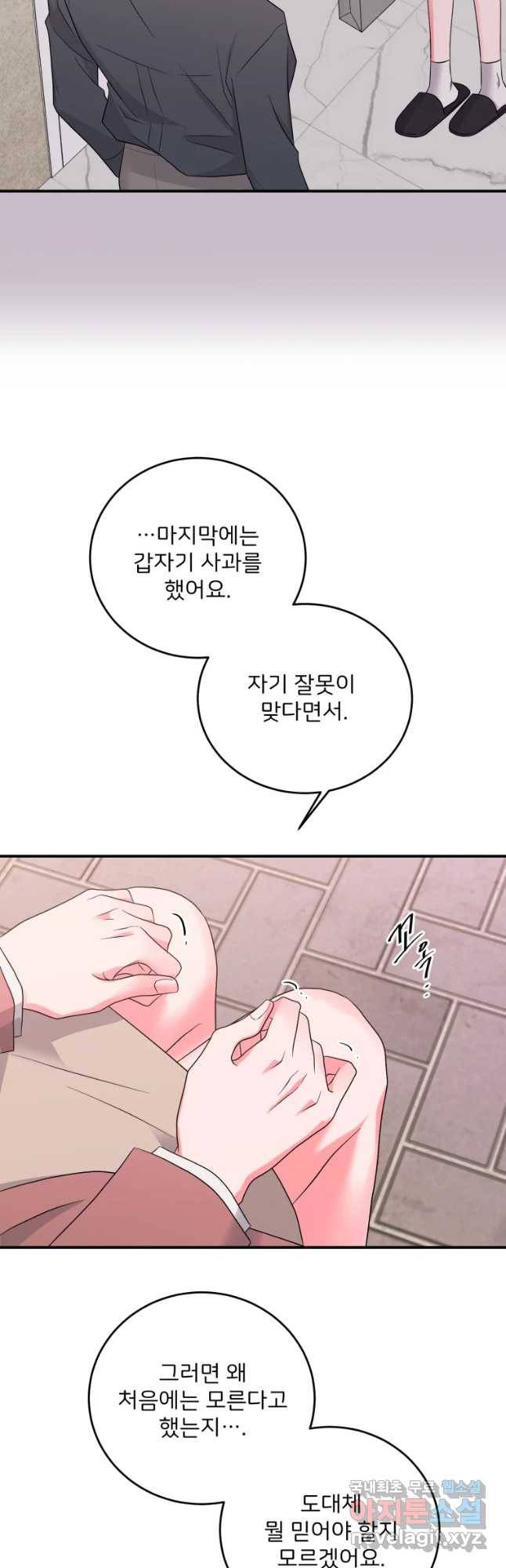골드핸즈 65화 35